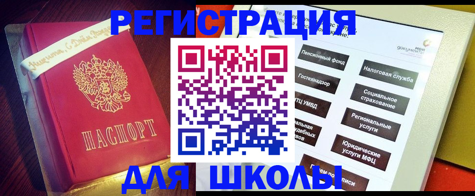 временная регистрация госуслуги в Лосино-Петровском