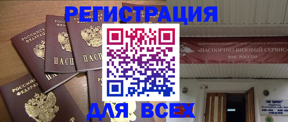 где прописаться в Лосино-Петровском