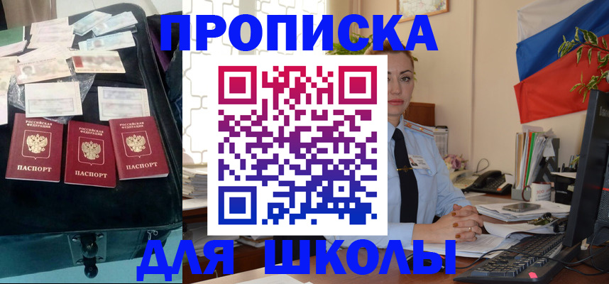временная регистрация гарантия в Лосино-Петровском