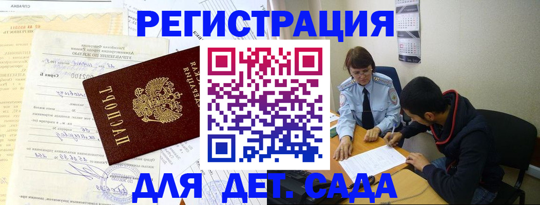 временная прописка в Лосино-Петровском